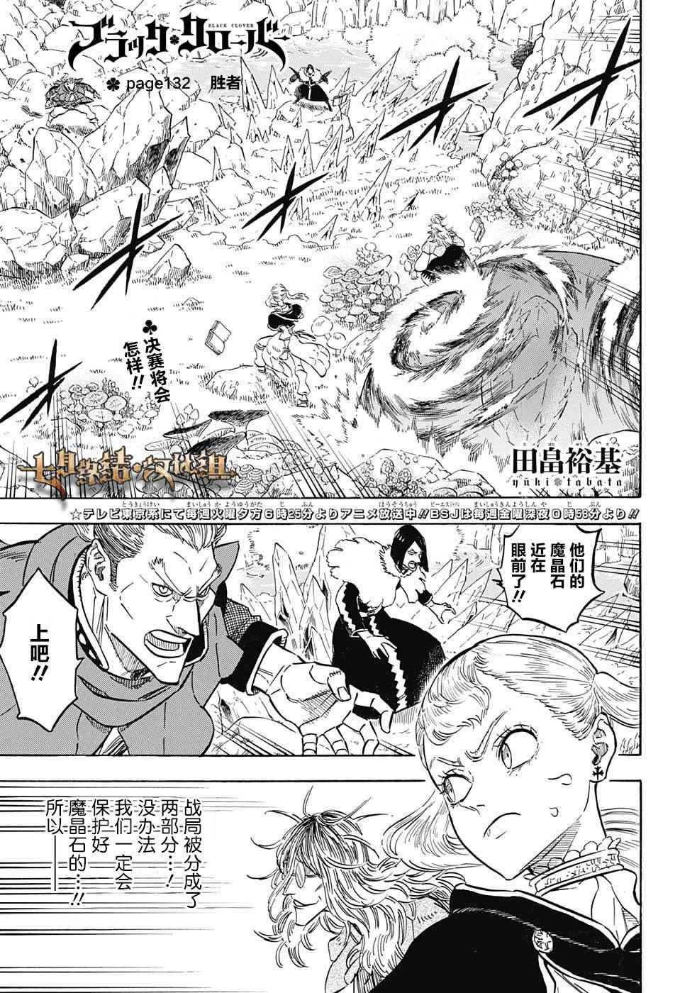 132話