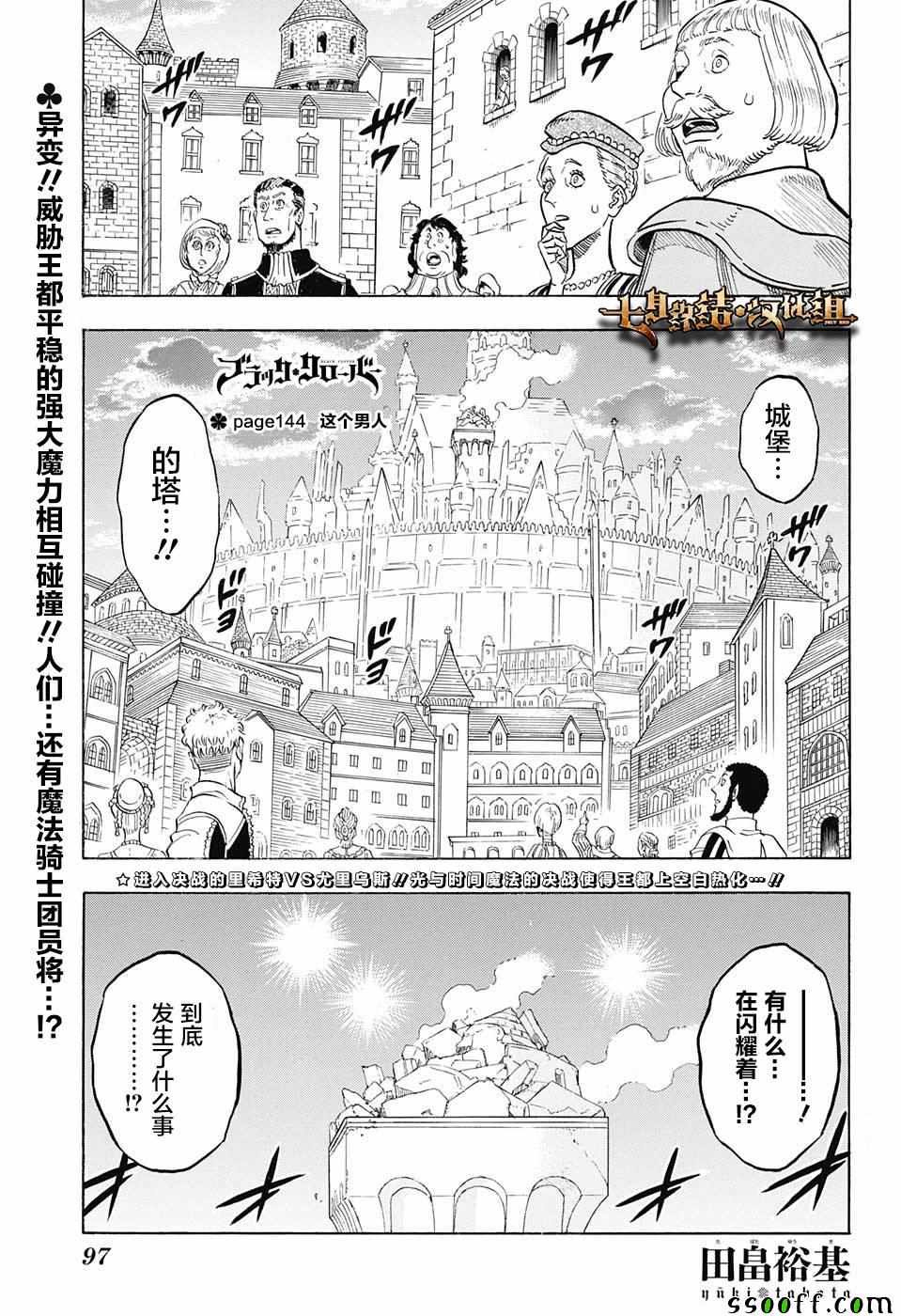 144話