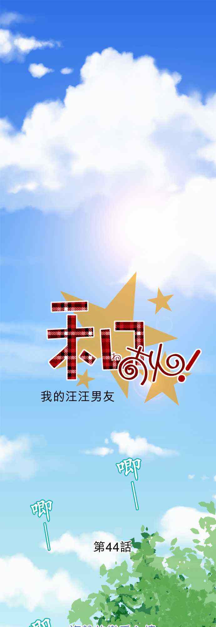 044集