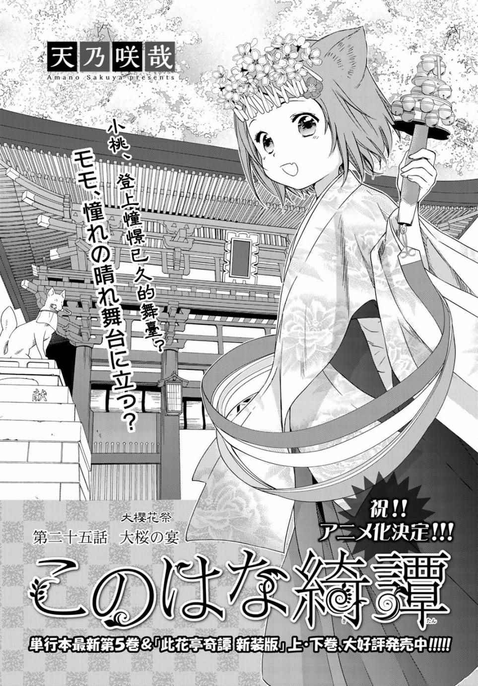 025話
