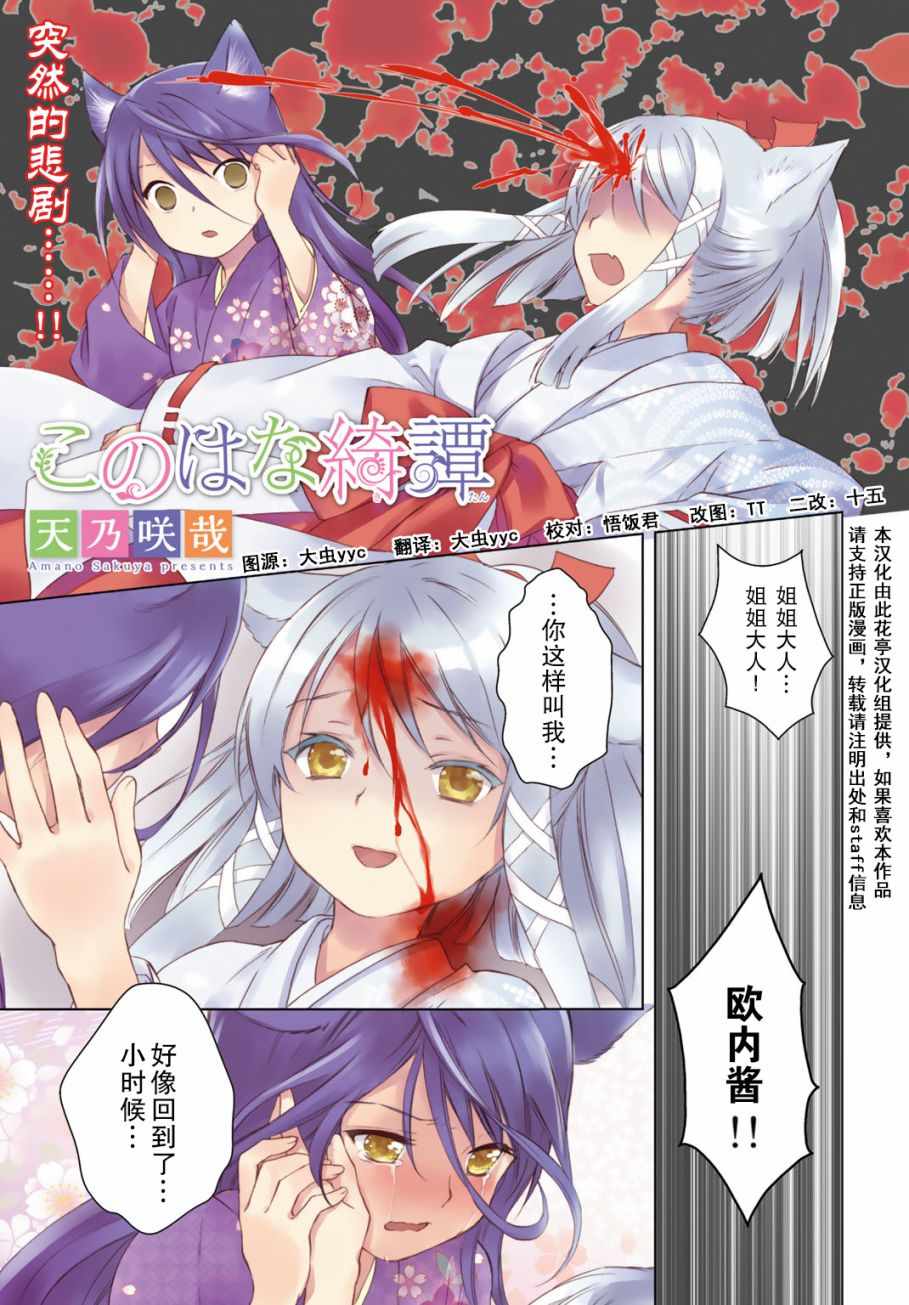 029話