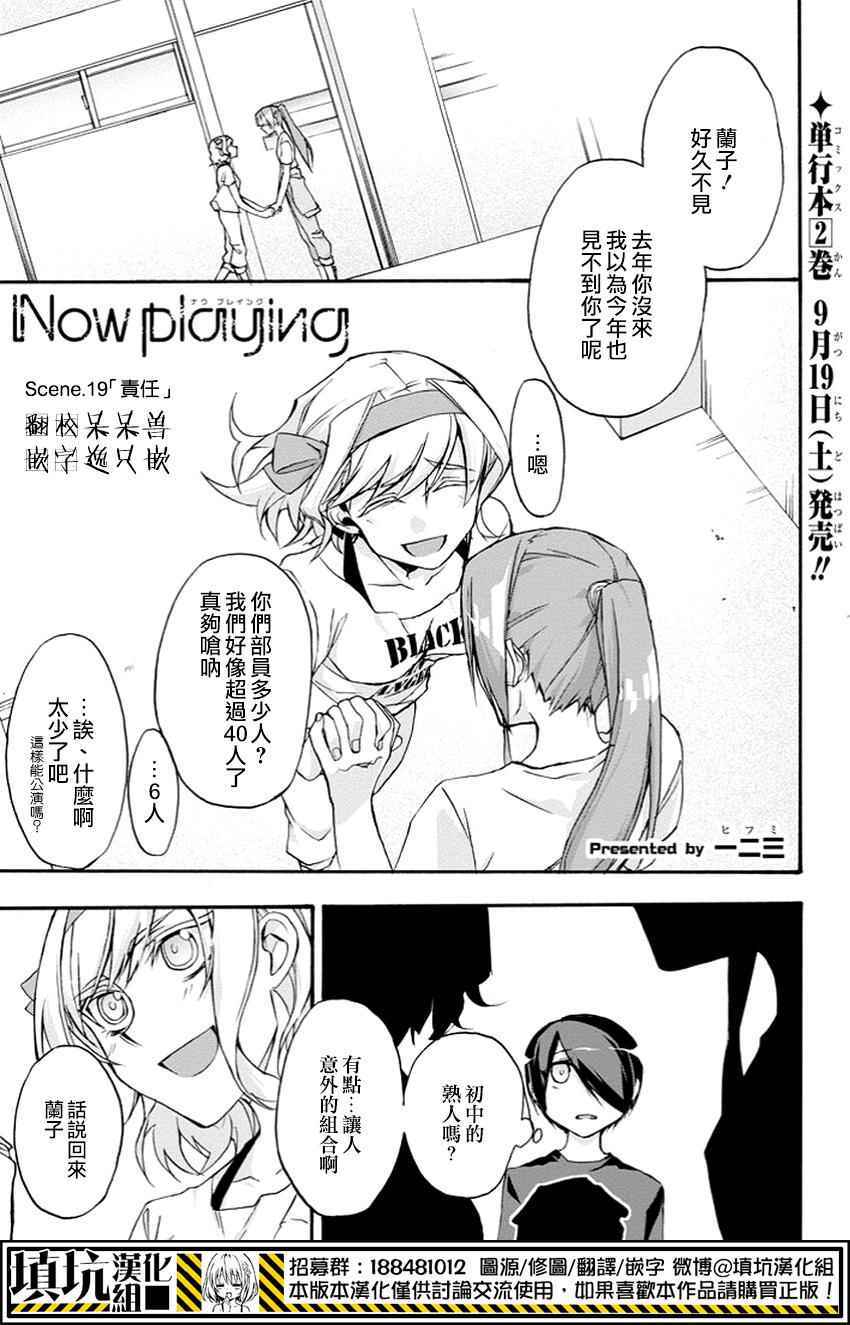 019話