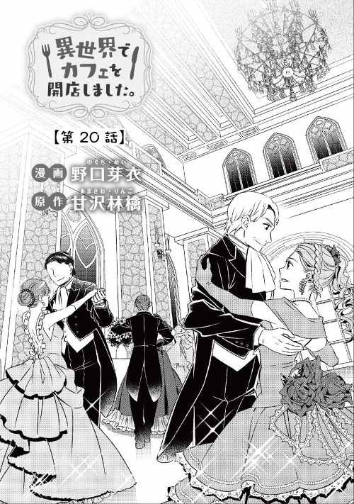 020話