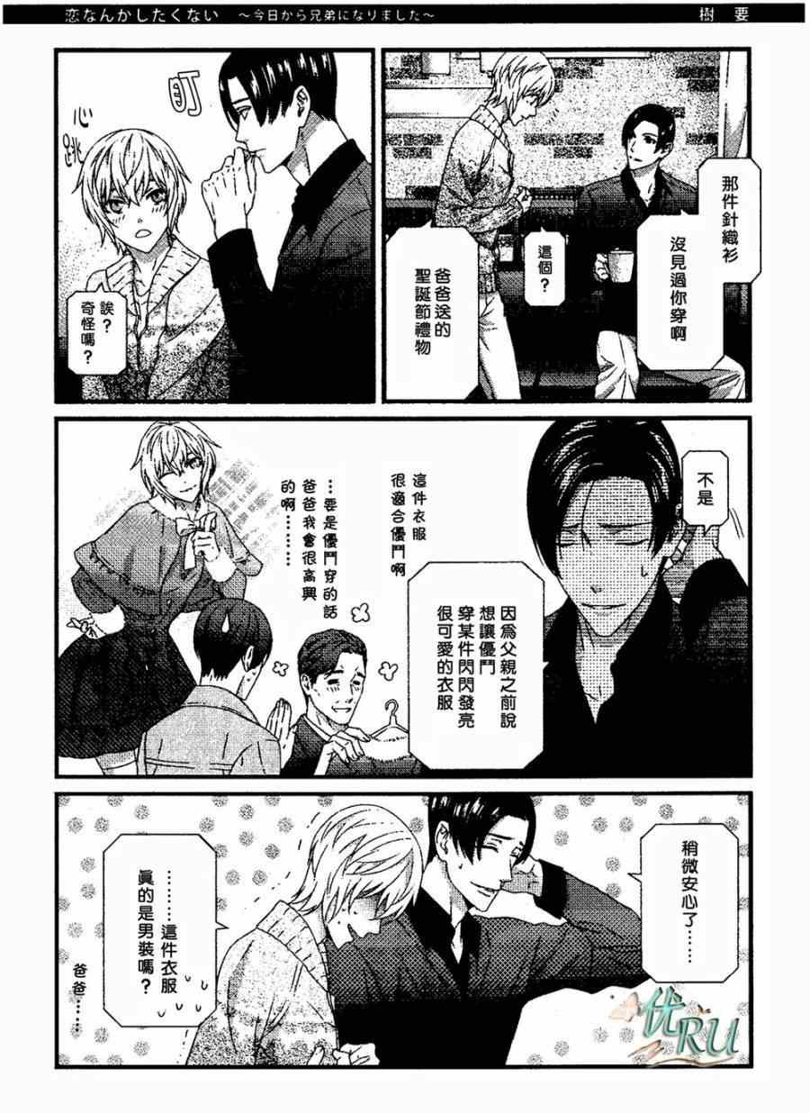 單行本01附錄