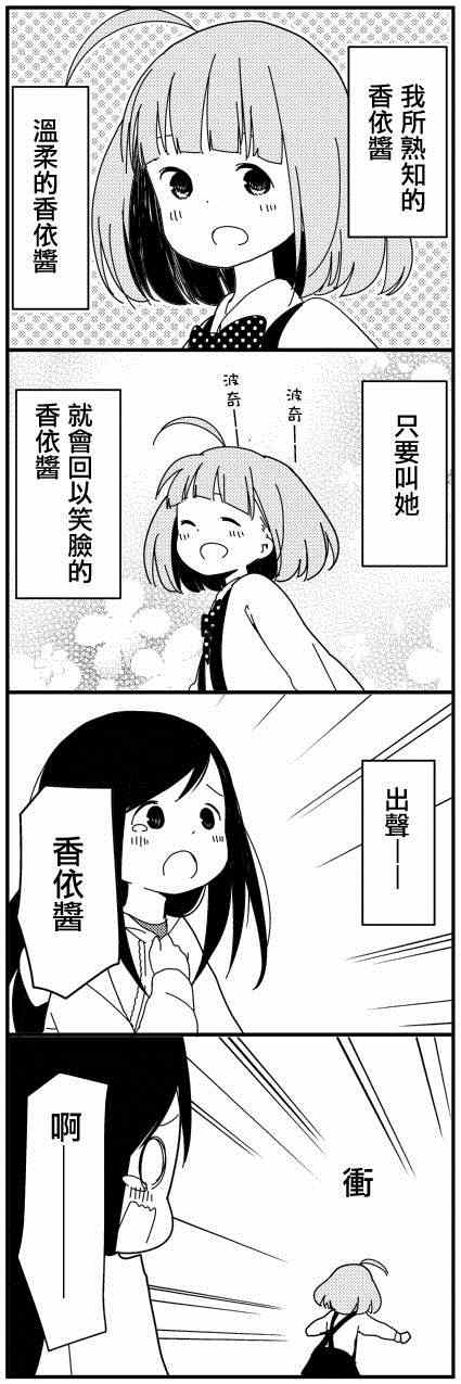 朋友篇