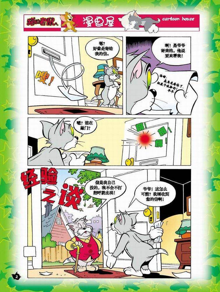 002集