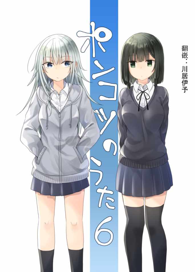 006話