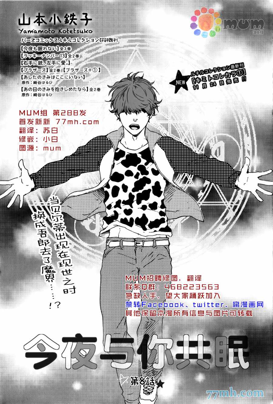 08話