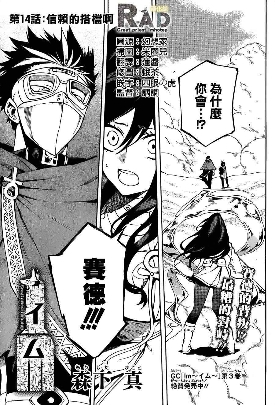 014話