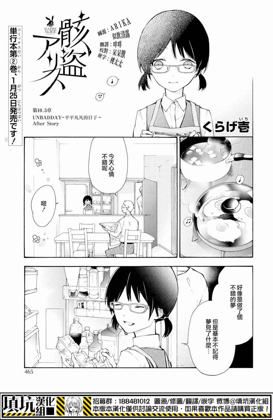010.5話