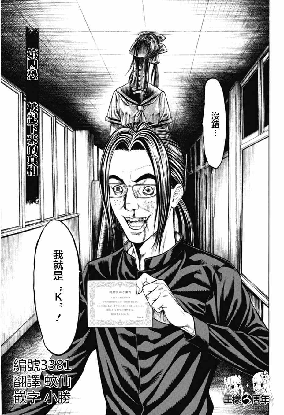 004集