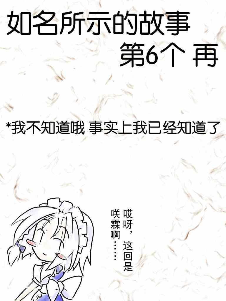 006集