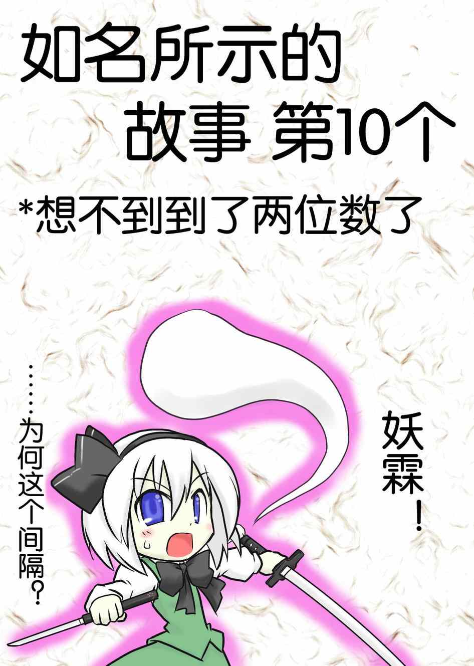 010集