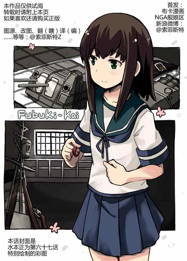 067話第1頁 漫畫聯合國