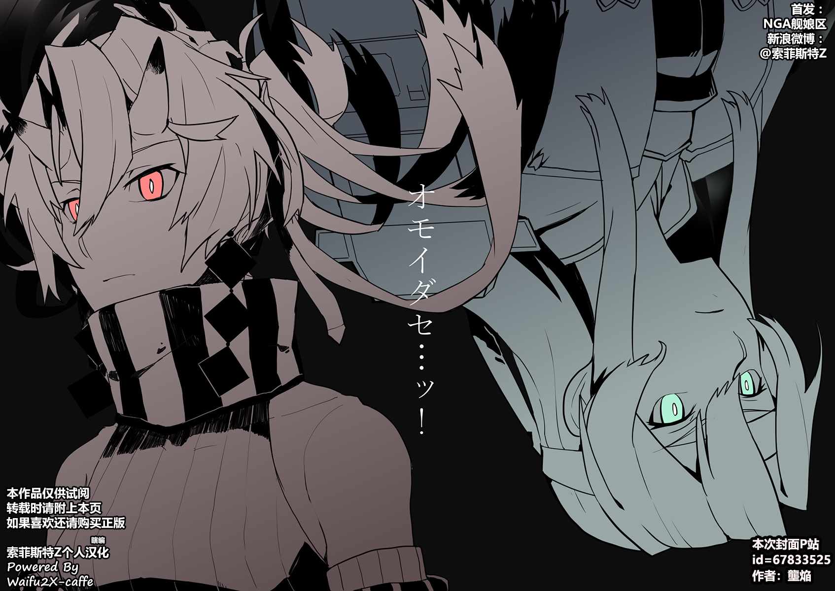 劇場版2(偽)下