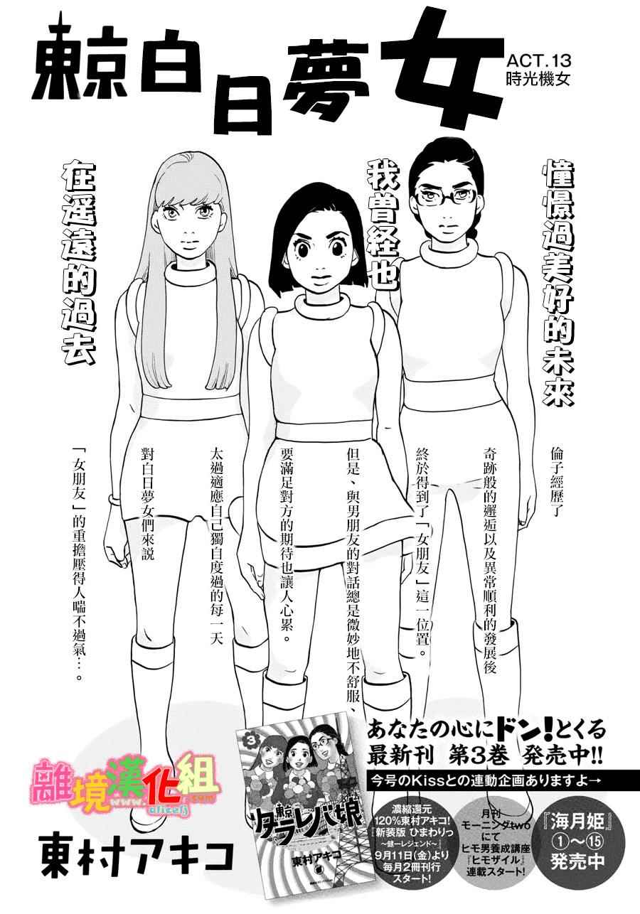 013話