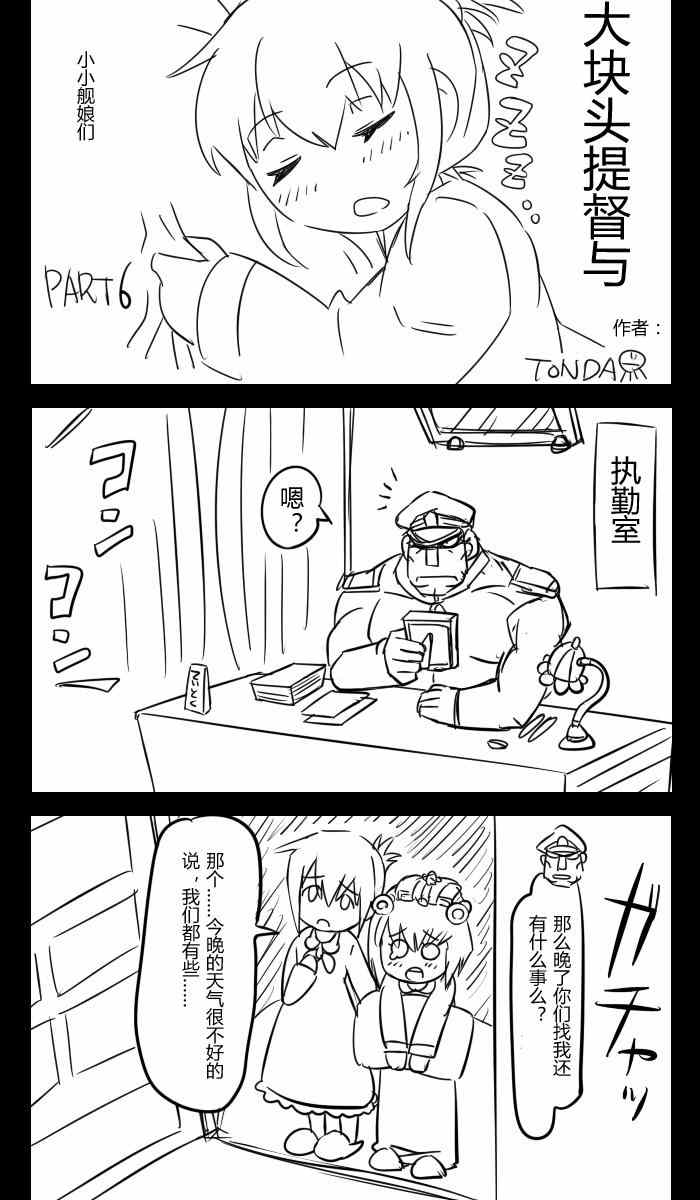 006集