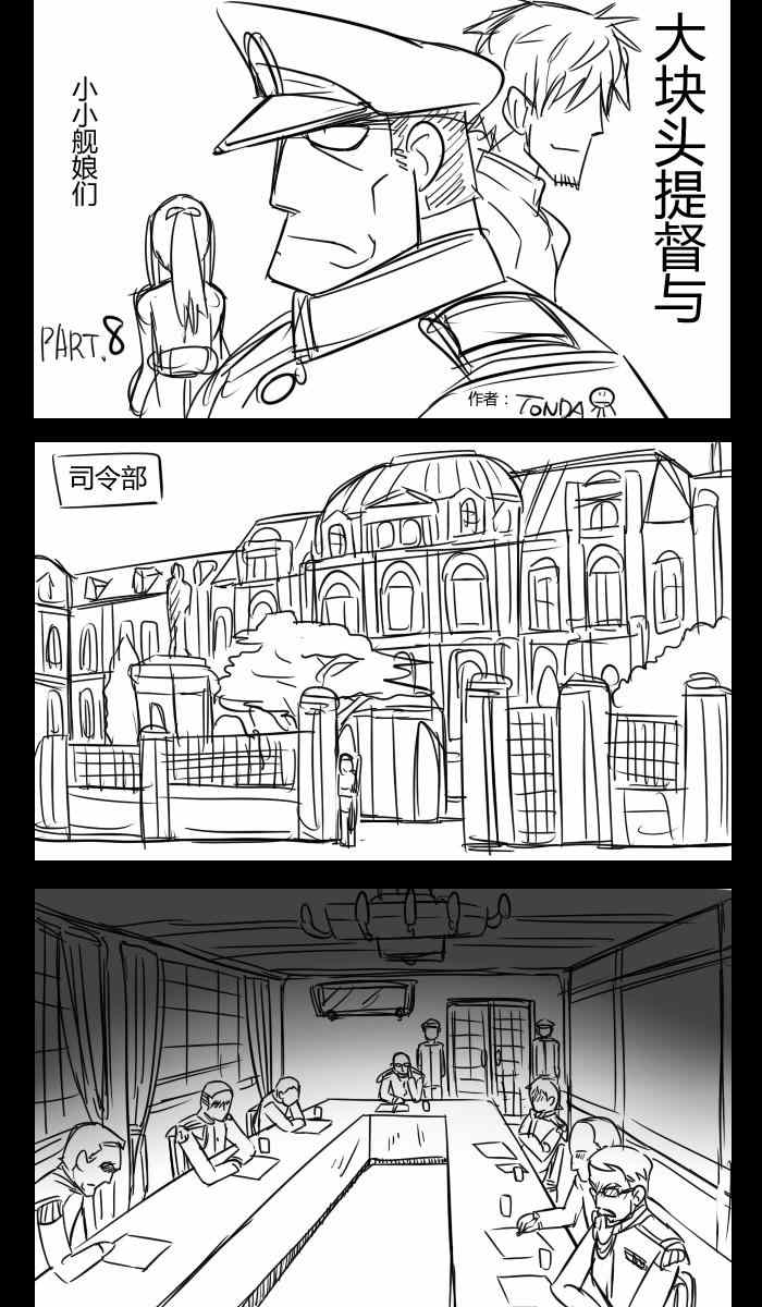 008集