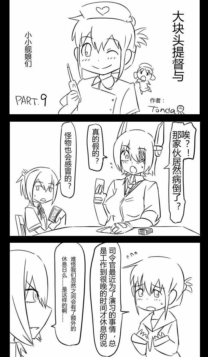009集