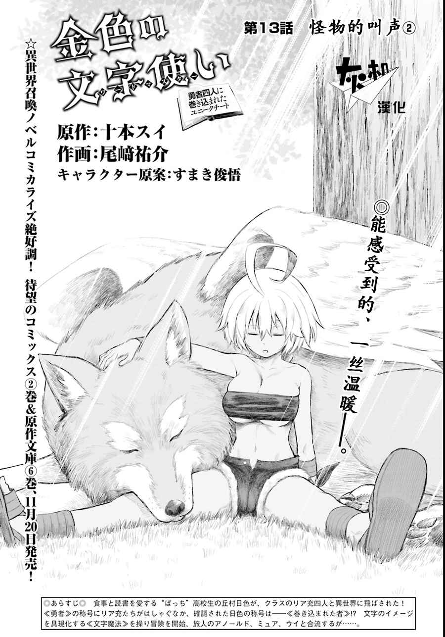 013話