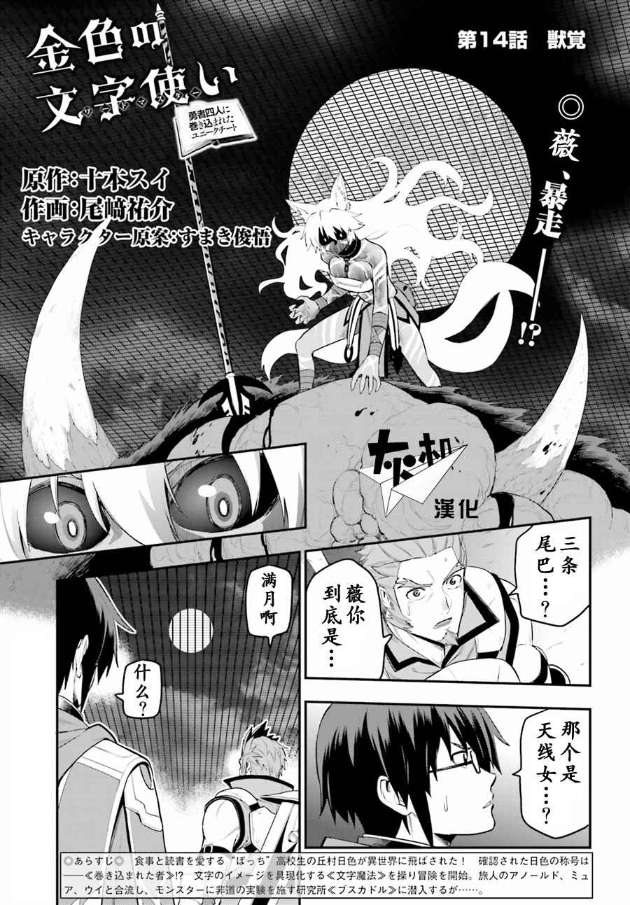 014話