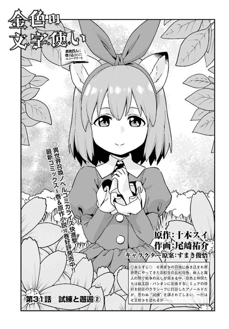 031話