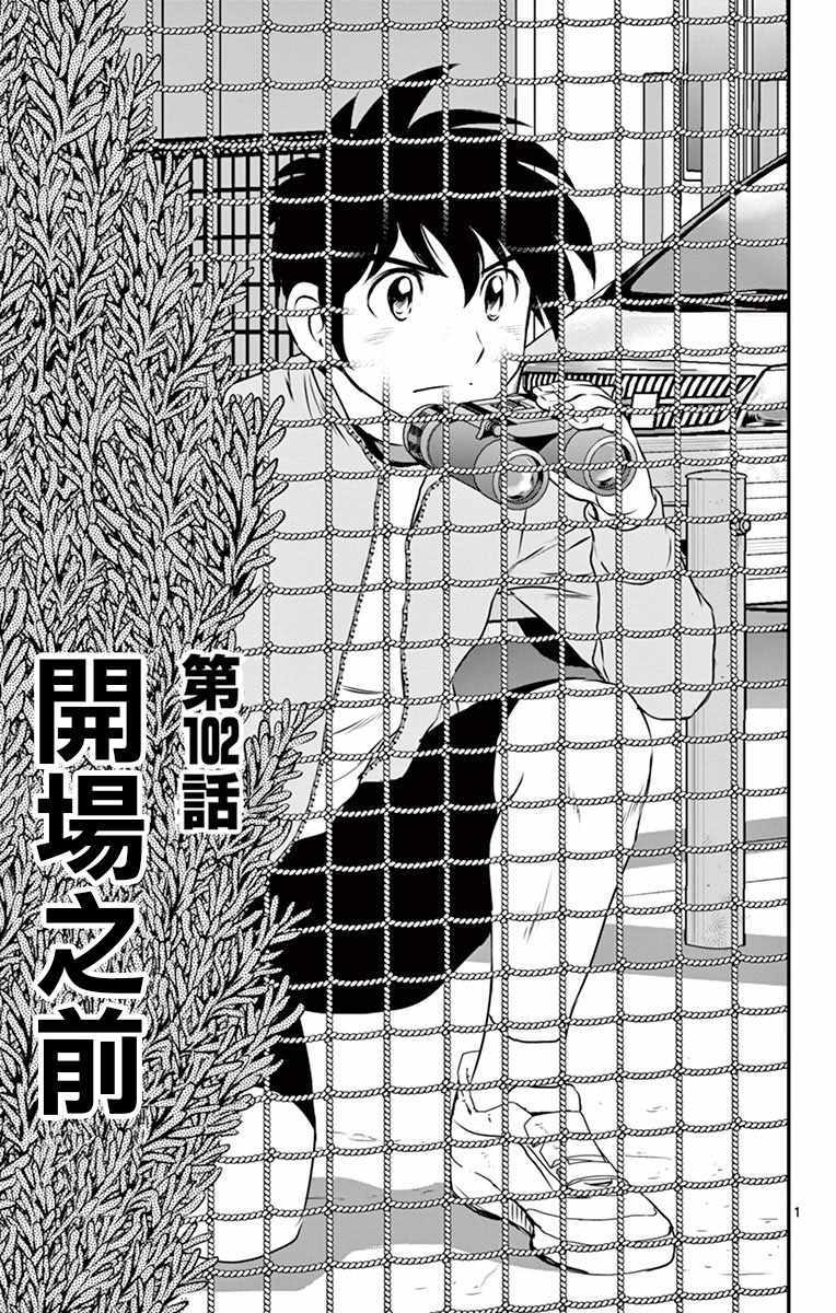 102話