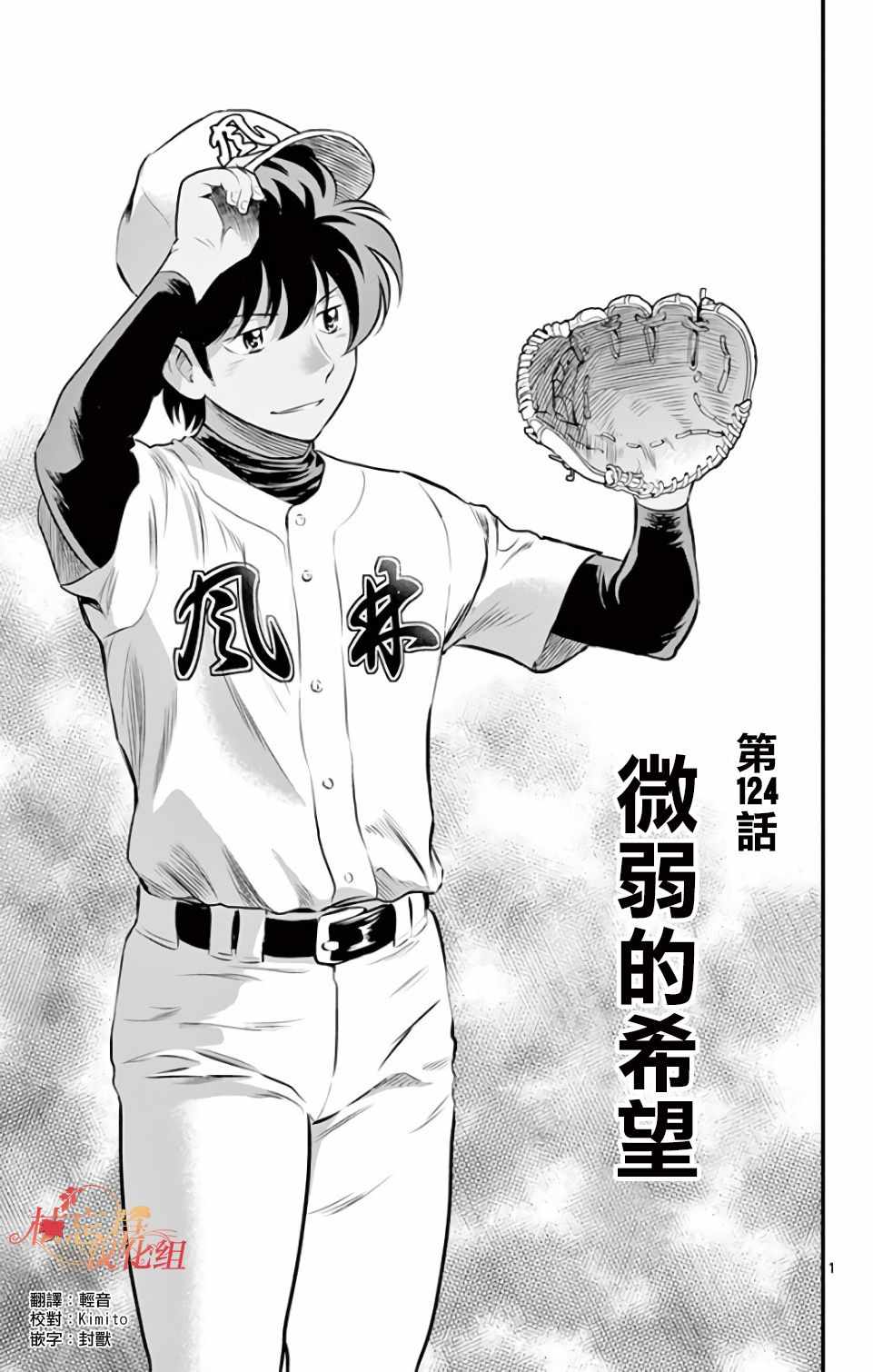 124話
