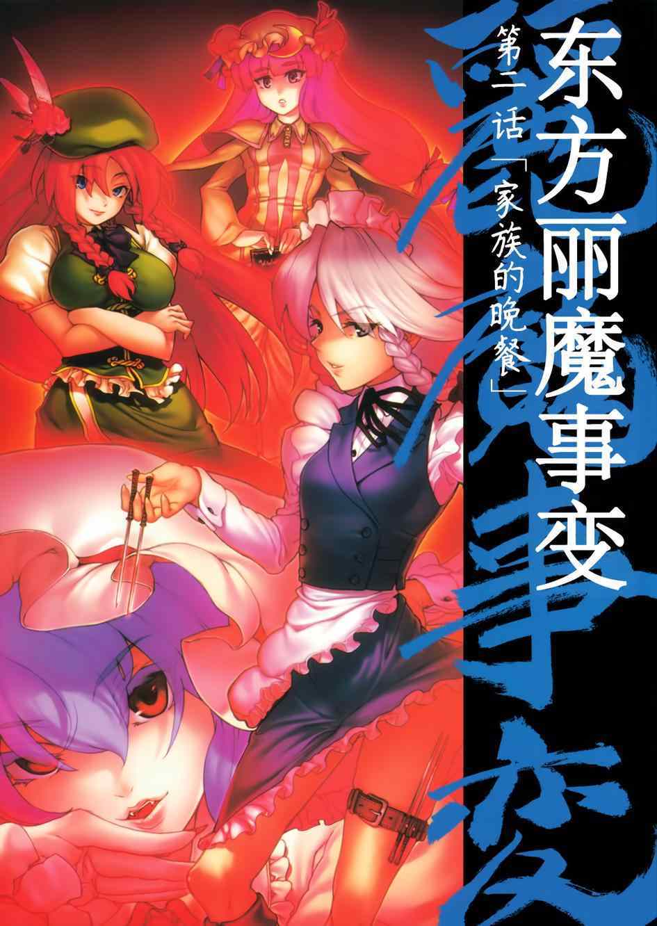 002集