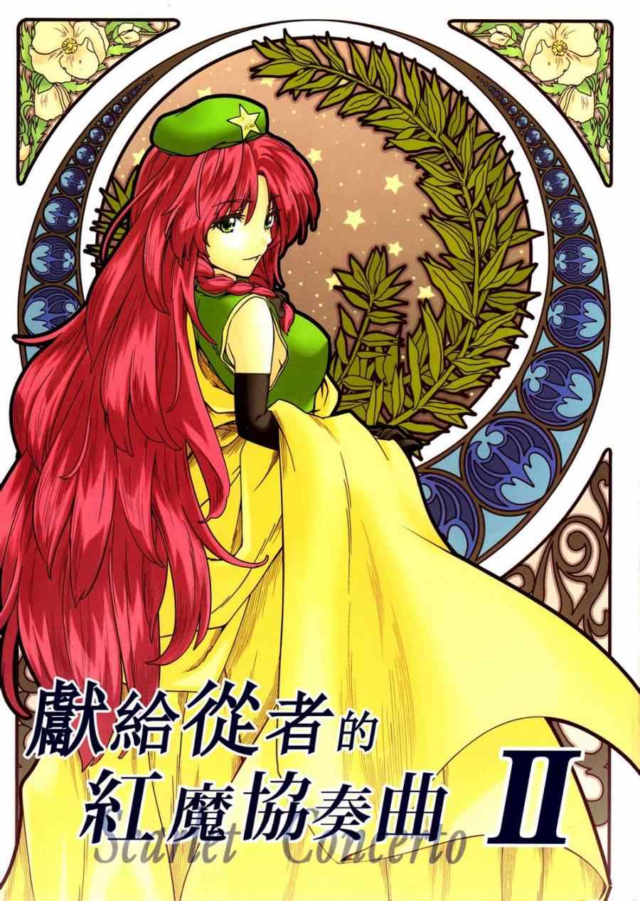 002集