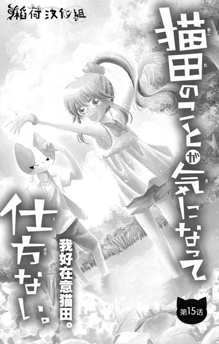 015話