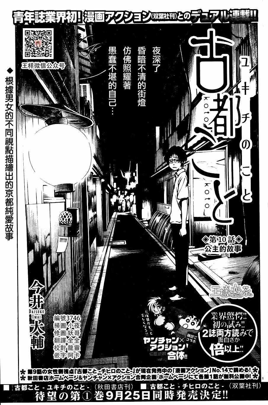 010話