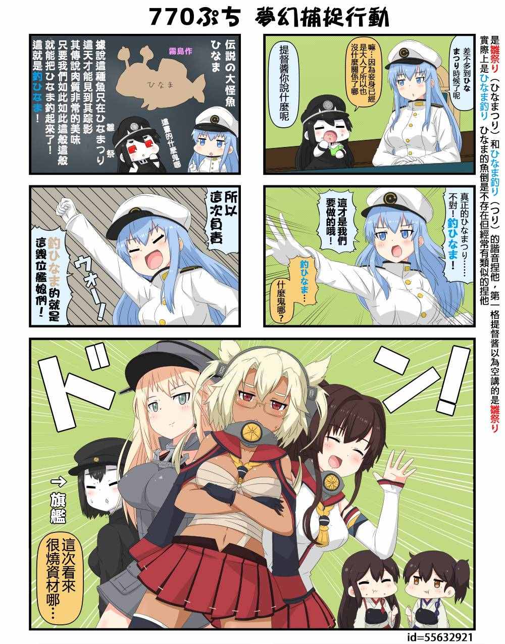 770-779話