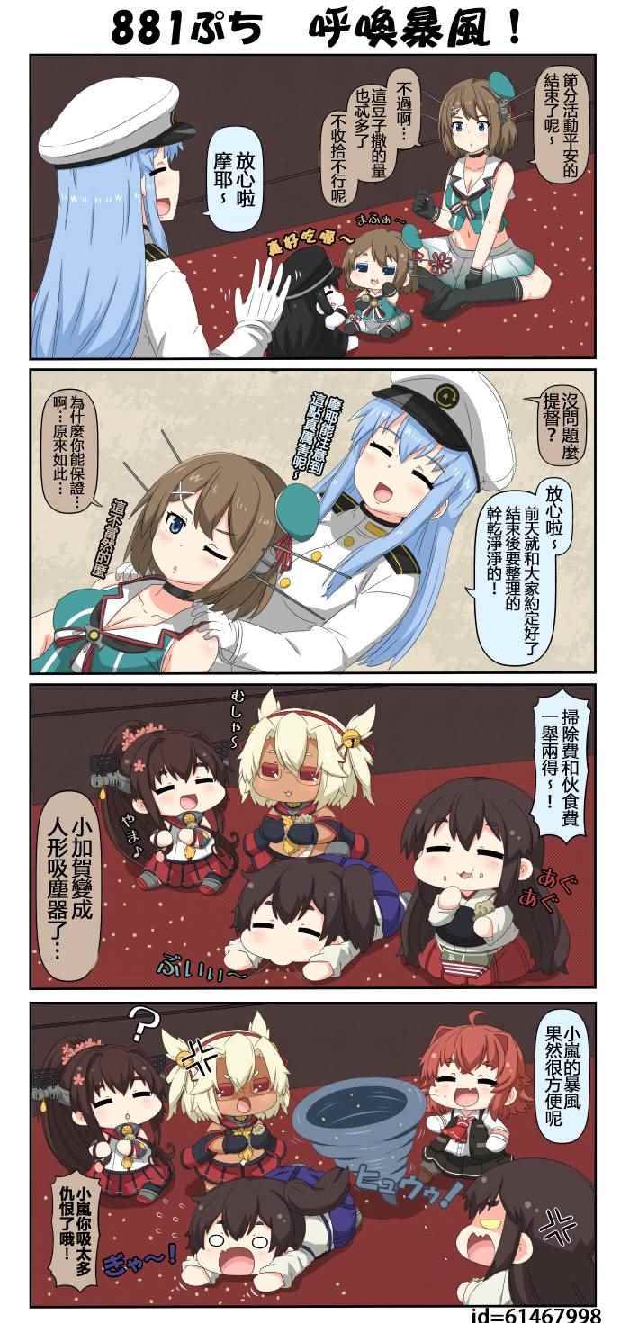 881-890話