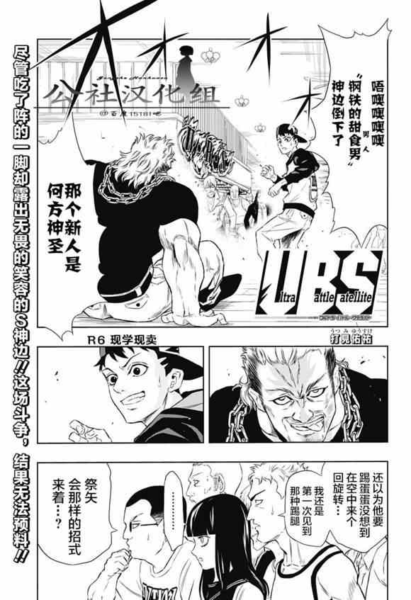 006集