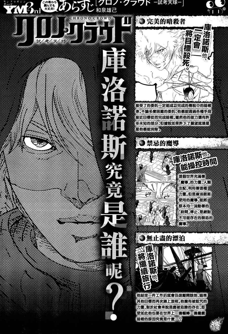 試考天球 002話