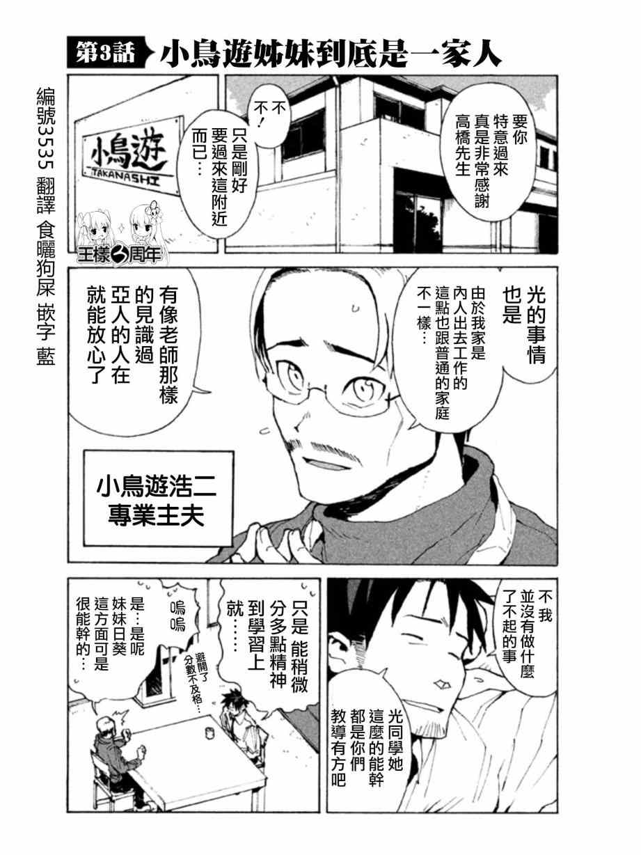 003集