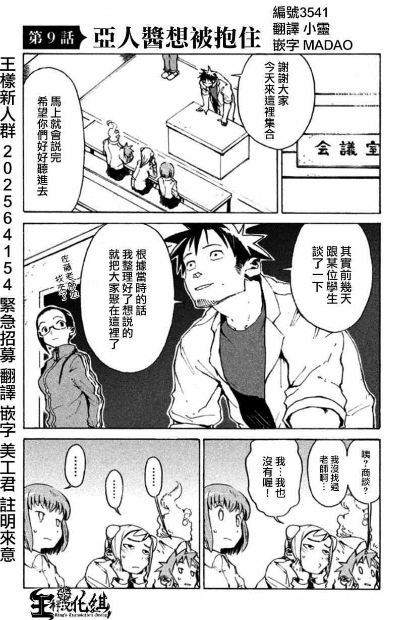 009集