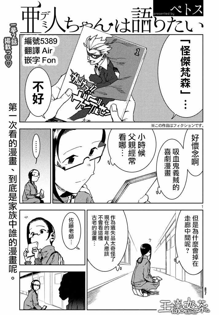 028話