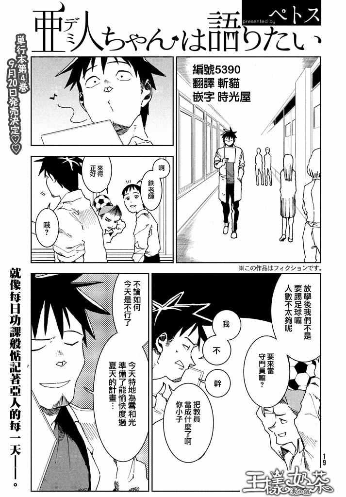 029話