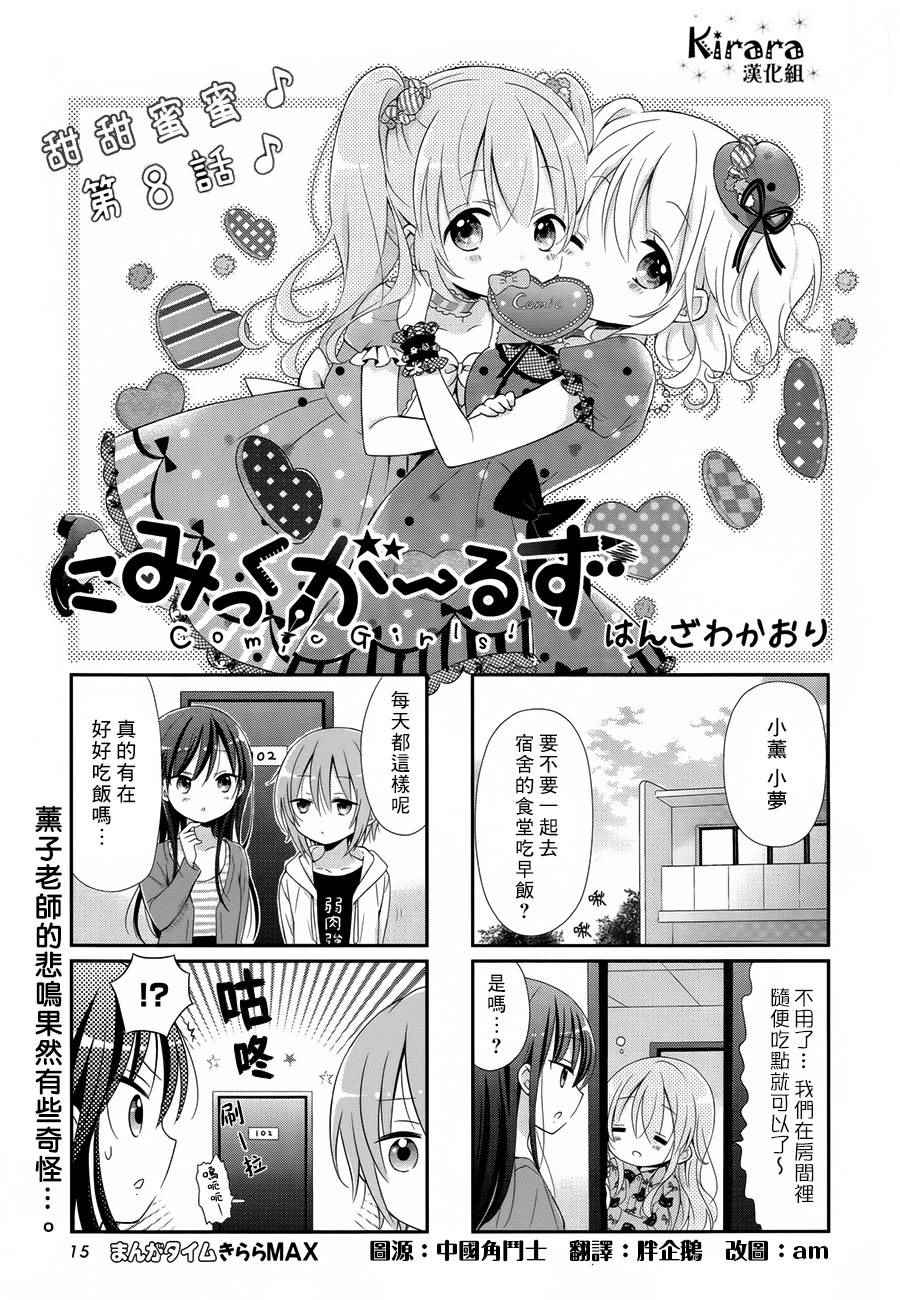 008話