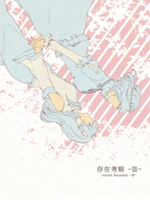 存在考察-Ⅲ-