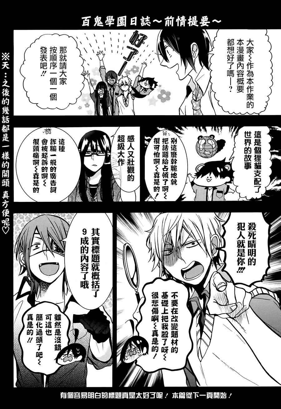 新人教師 033話