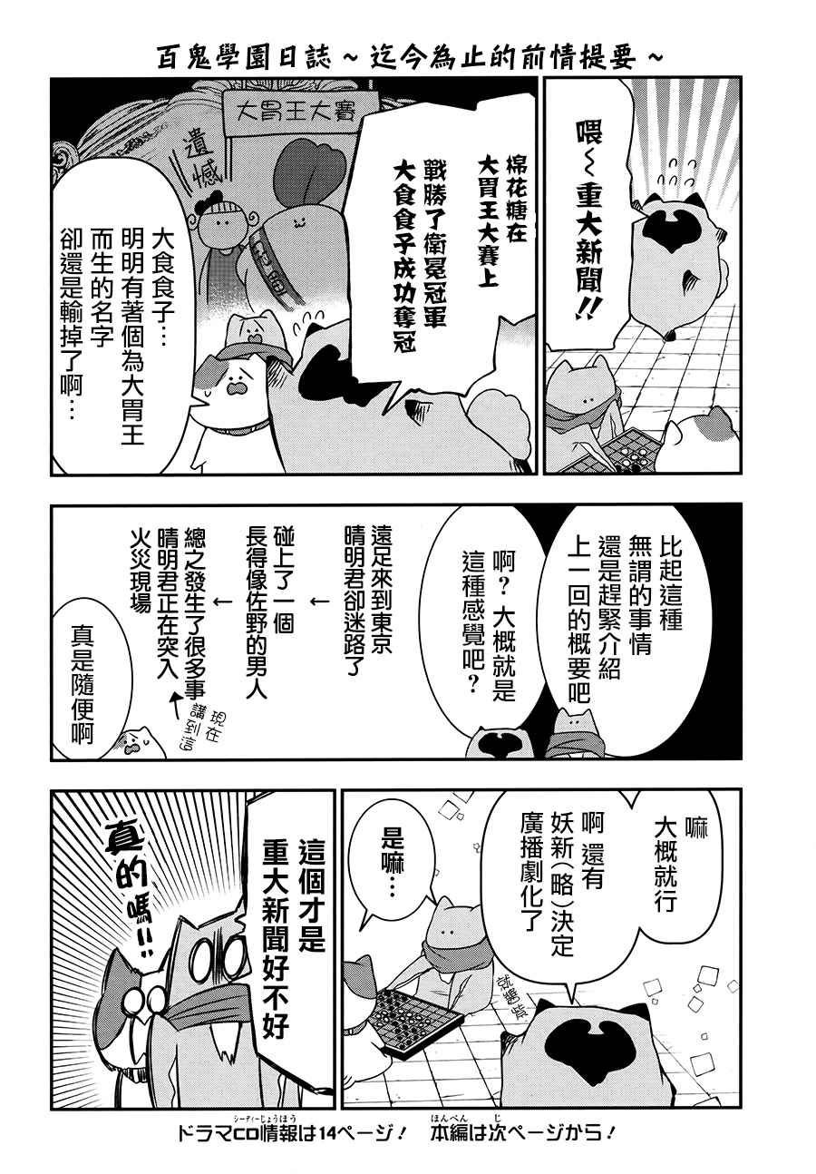 新人教師 038話