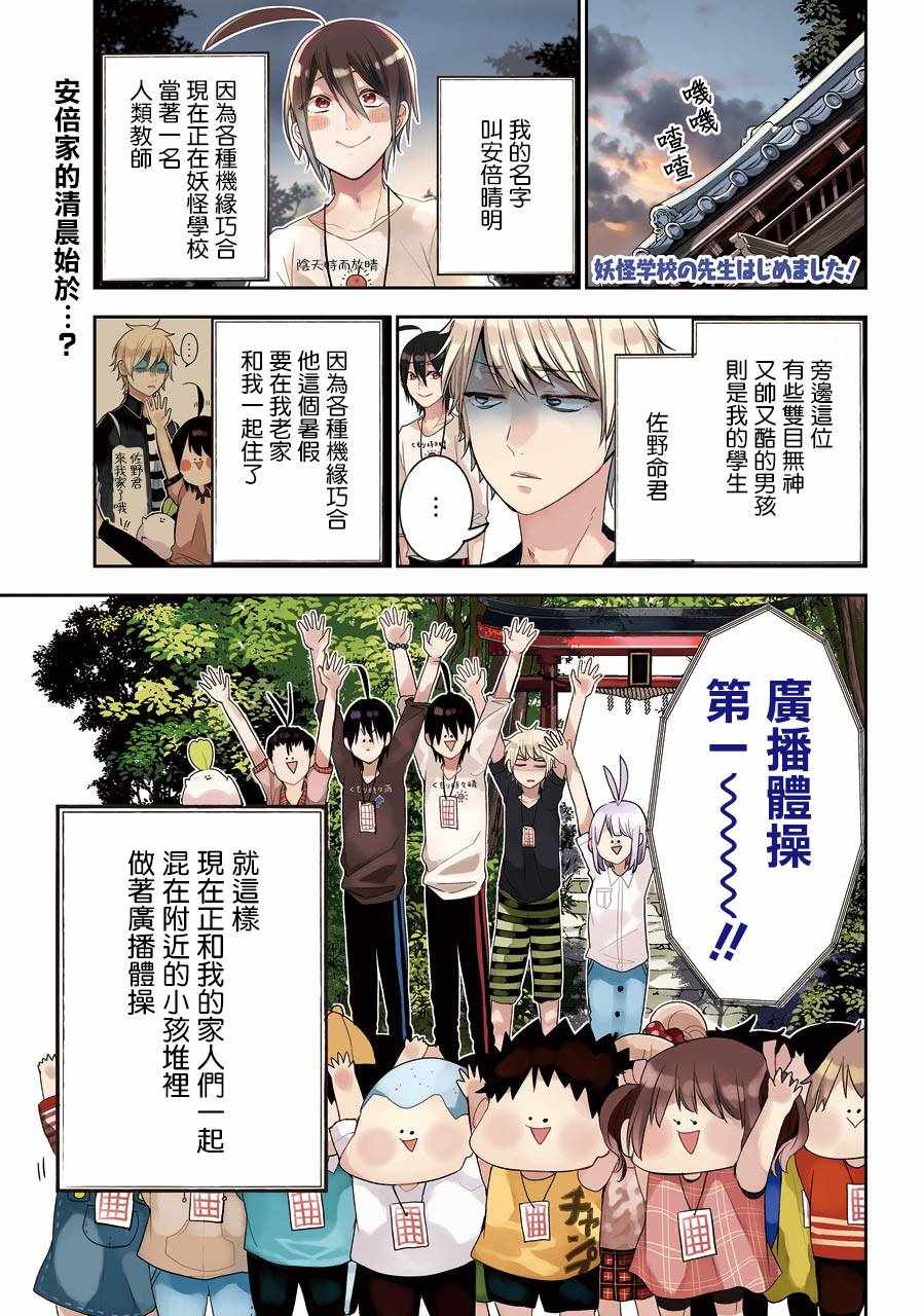 新人教師 041話