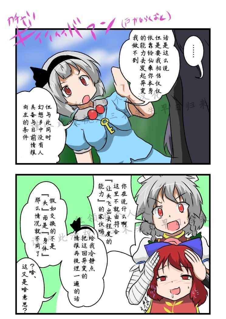 142-143話