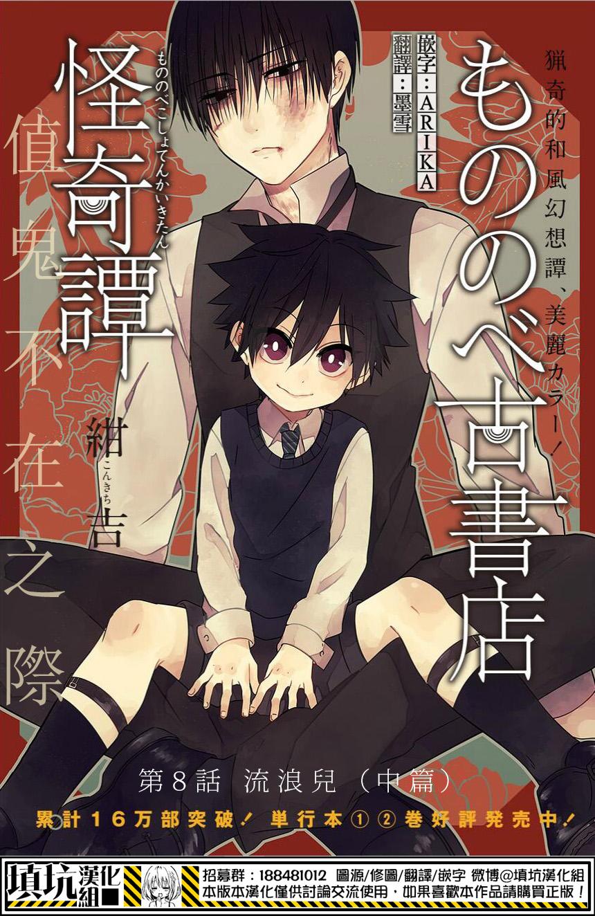 008話中篇