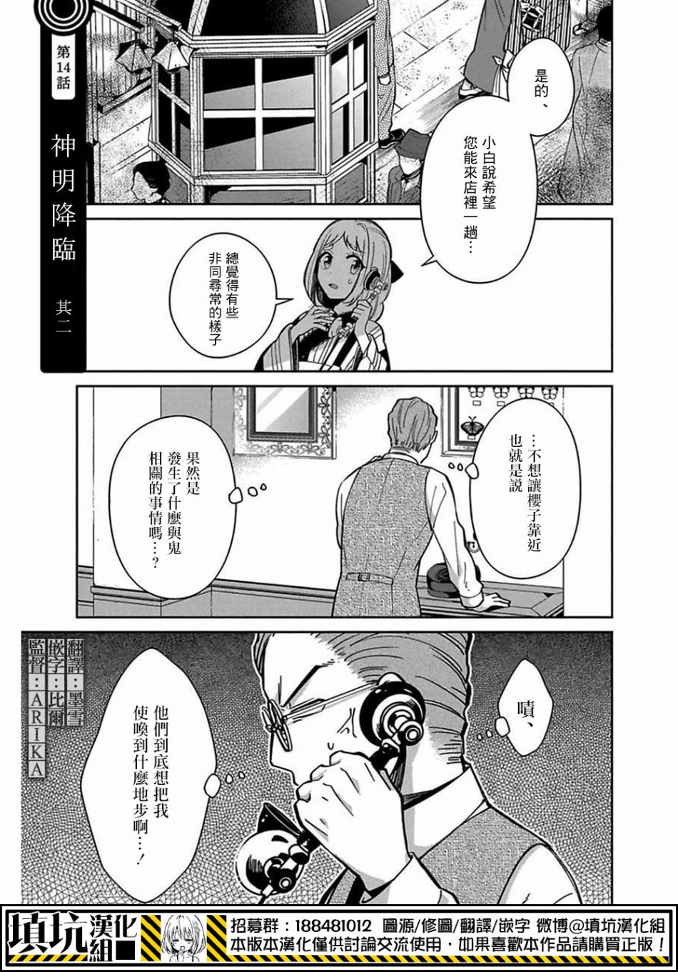 14中話