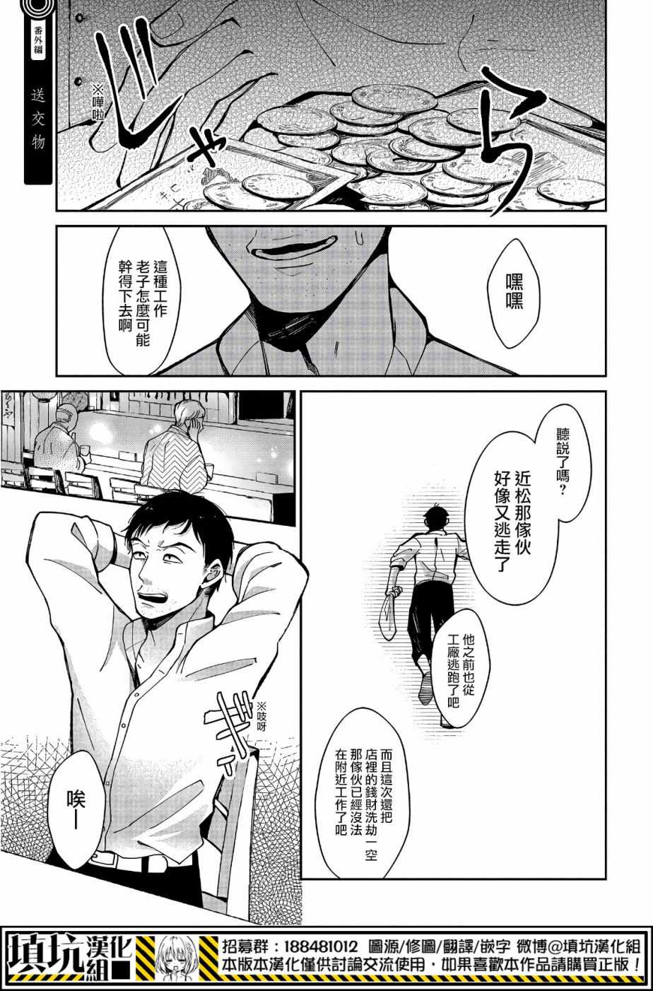 番外2