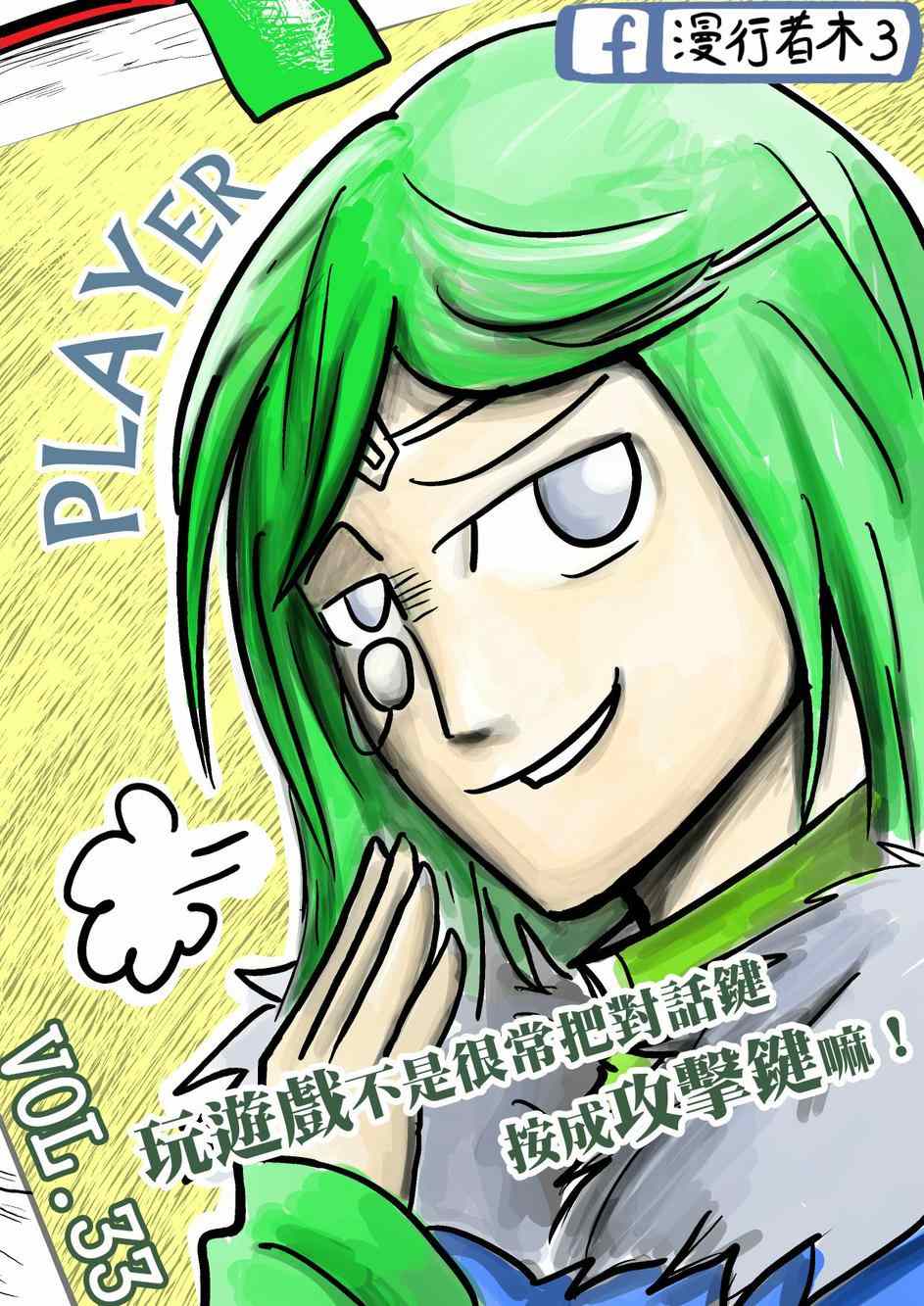 033集